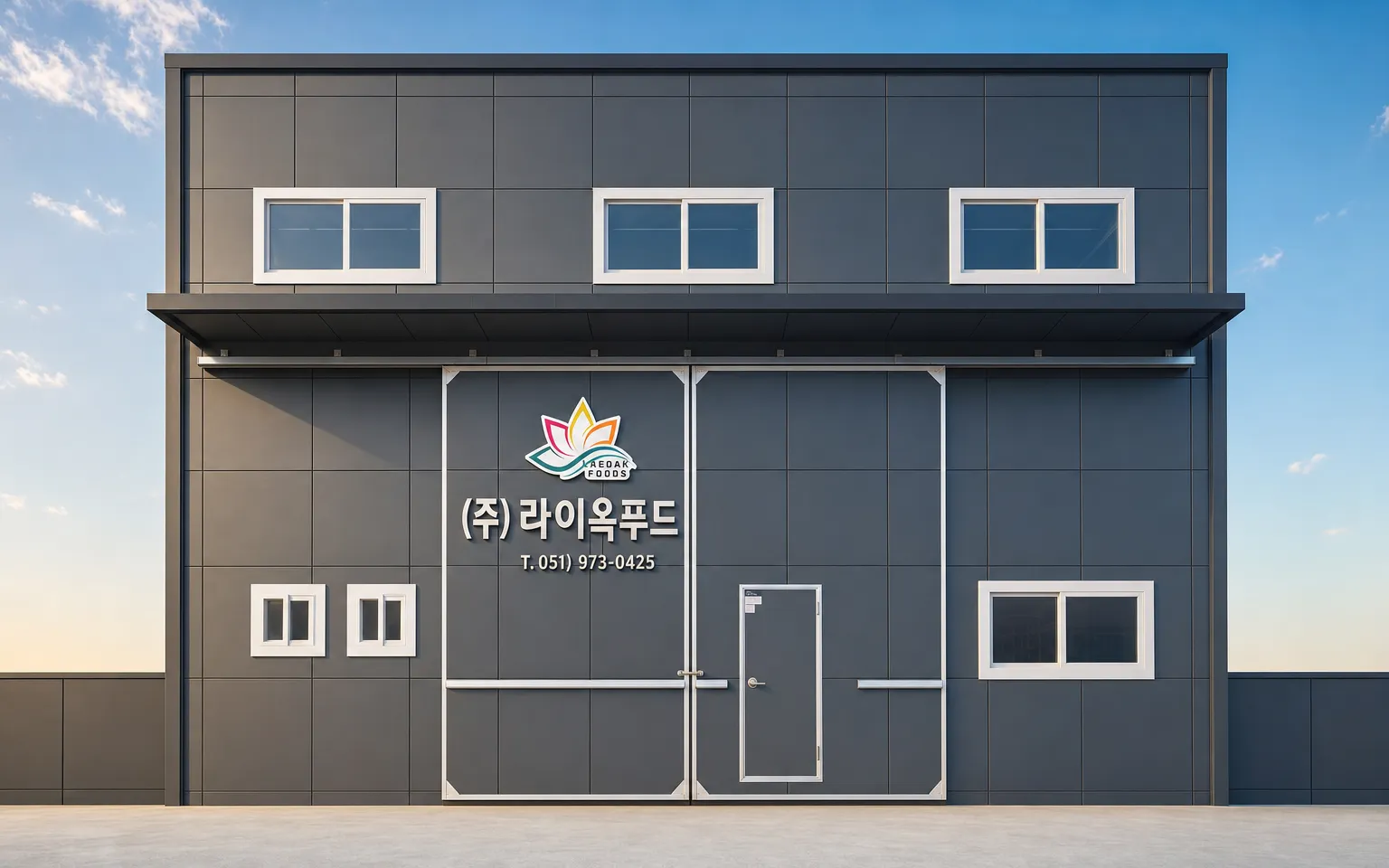 라이옥푸드 PB공장 외관